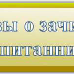 Приказы