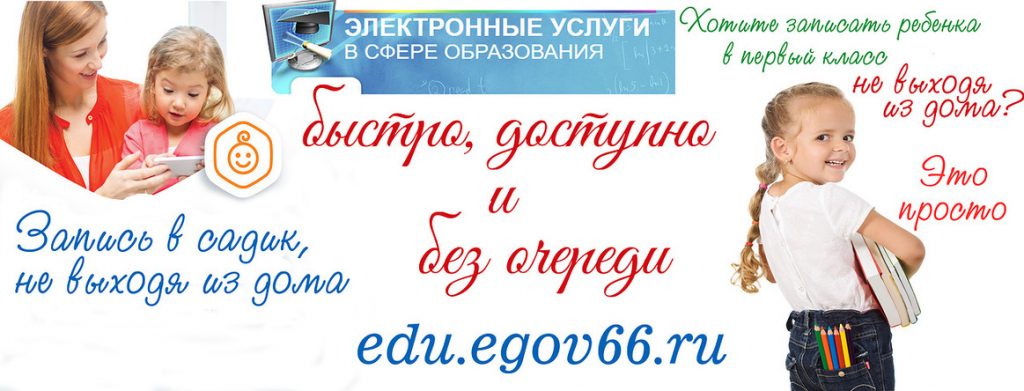 Образование
