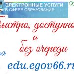 Образование