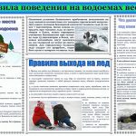 bezopas_led_10