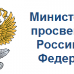 minprosveshhenija_rossii