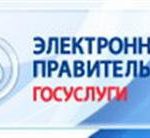 госуслуги