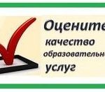 otsenka_kachestva