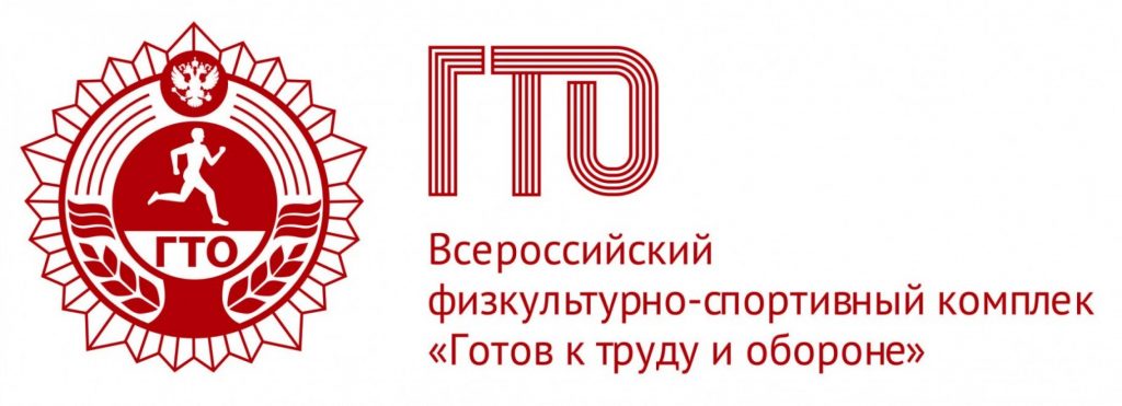 гто