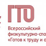 гто