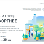 голосование
