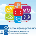 ПДО
